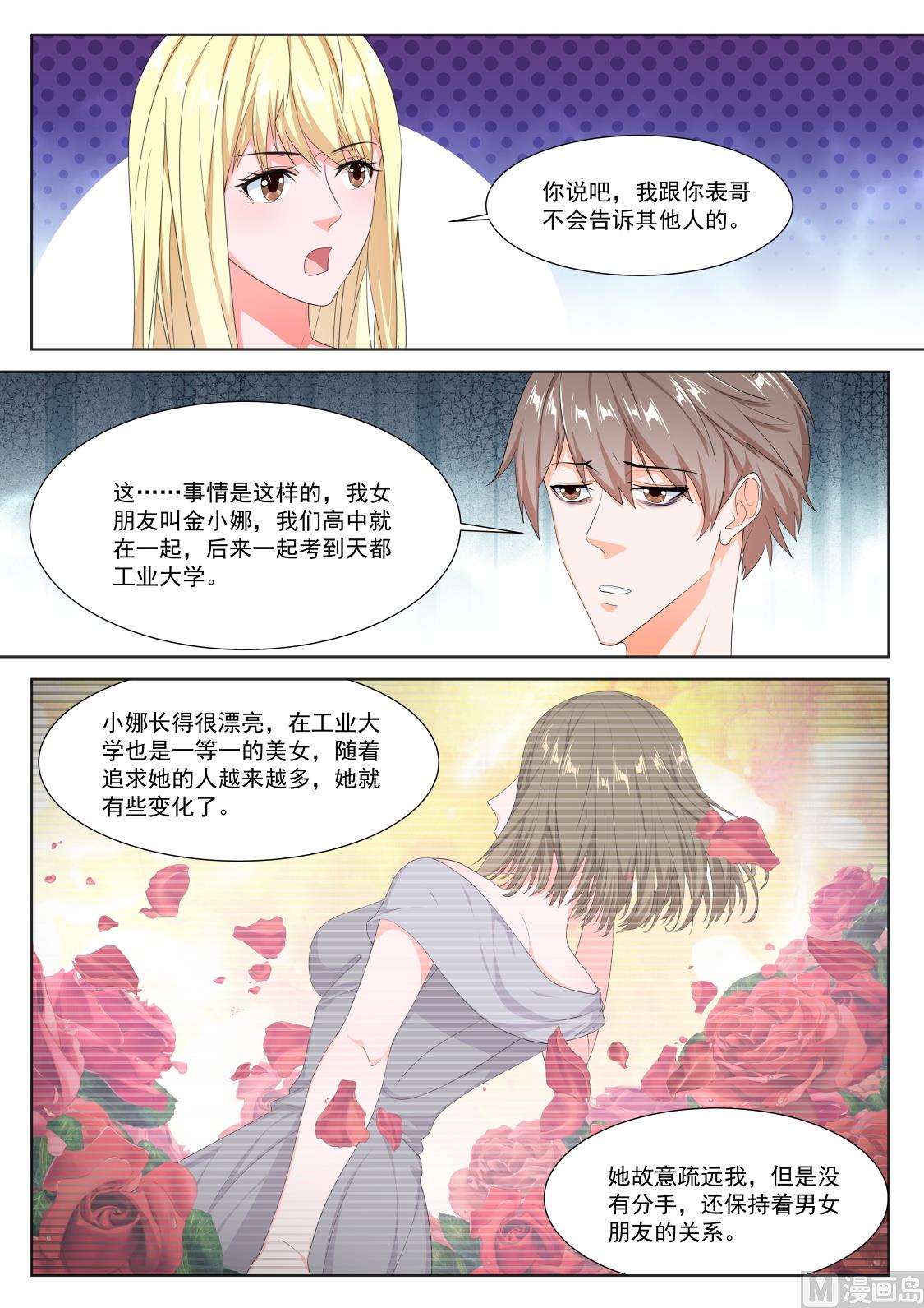 绿了，江白表弟7
