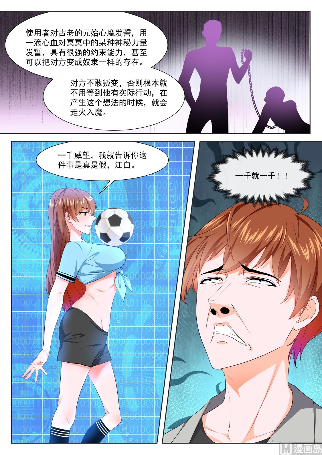 做我的奴10