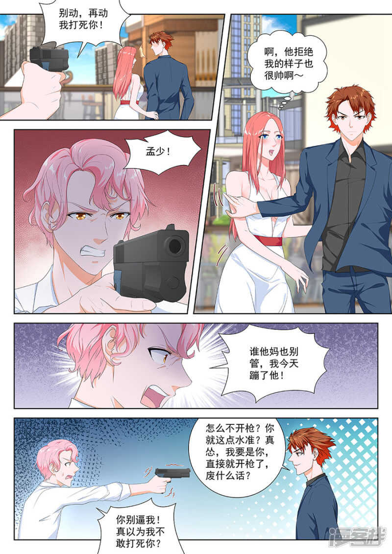 你也可以吃人家~4
