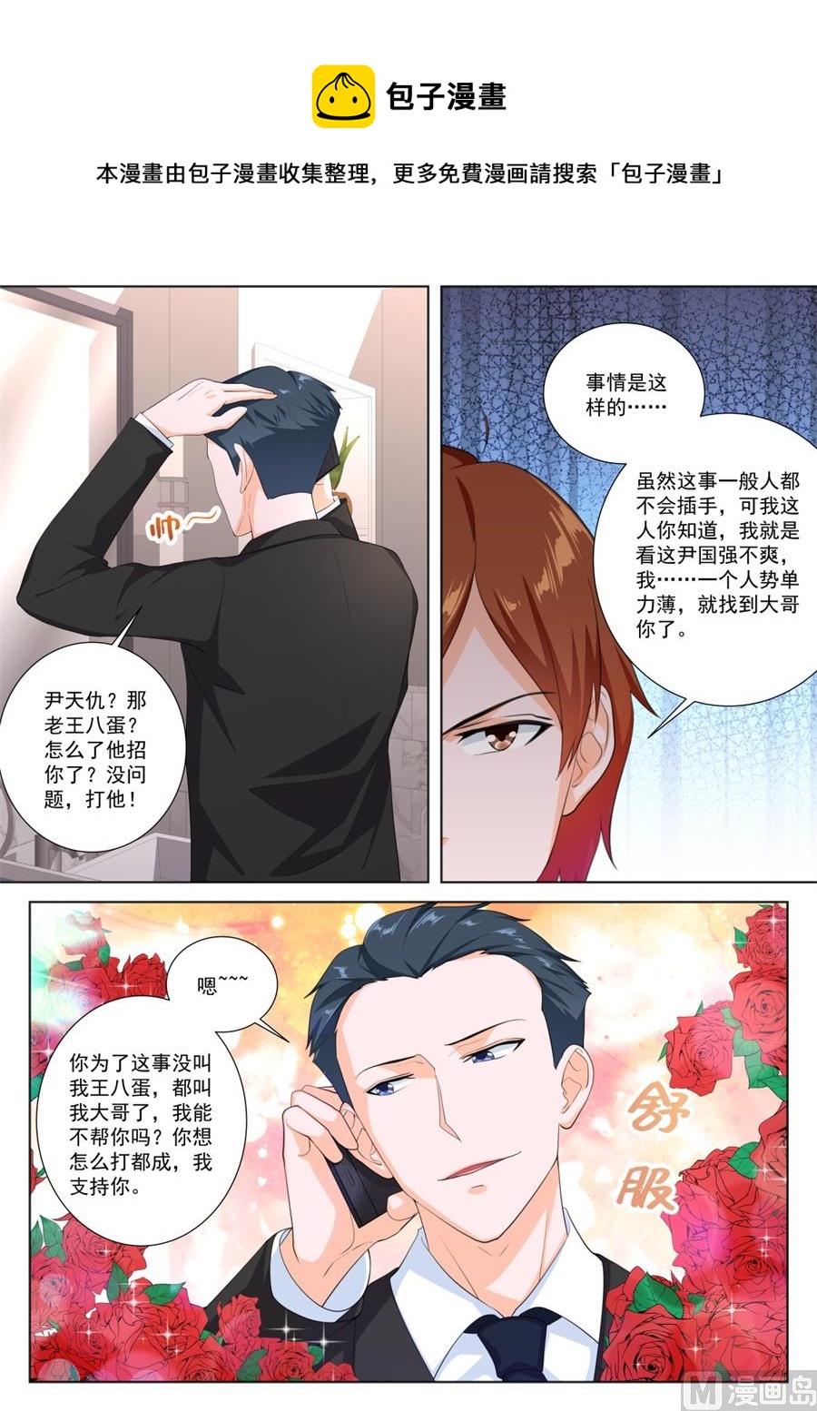 被绿的秘密14