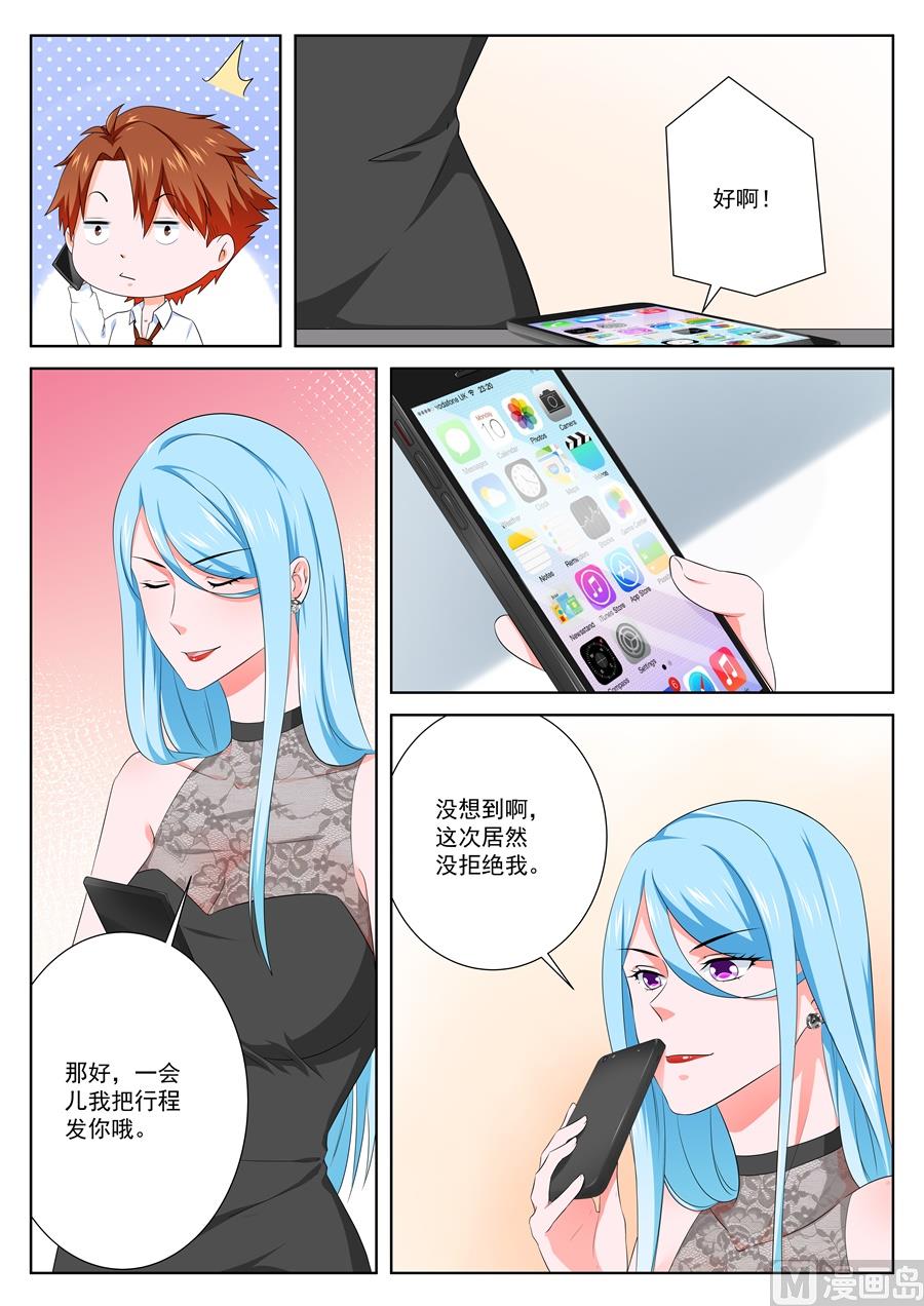 江白的约会7