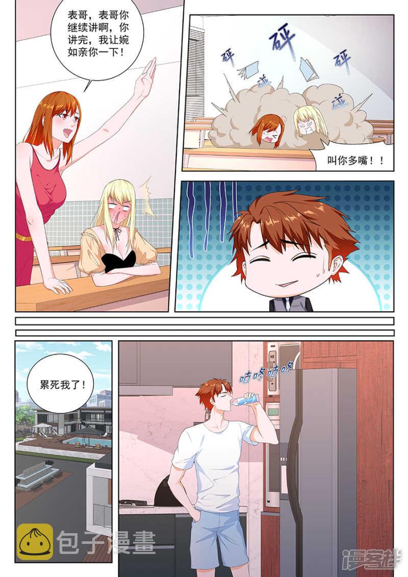 人模人样2
