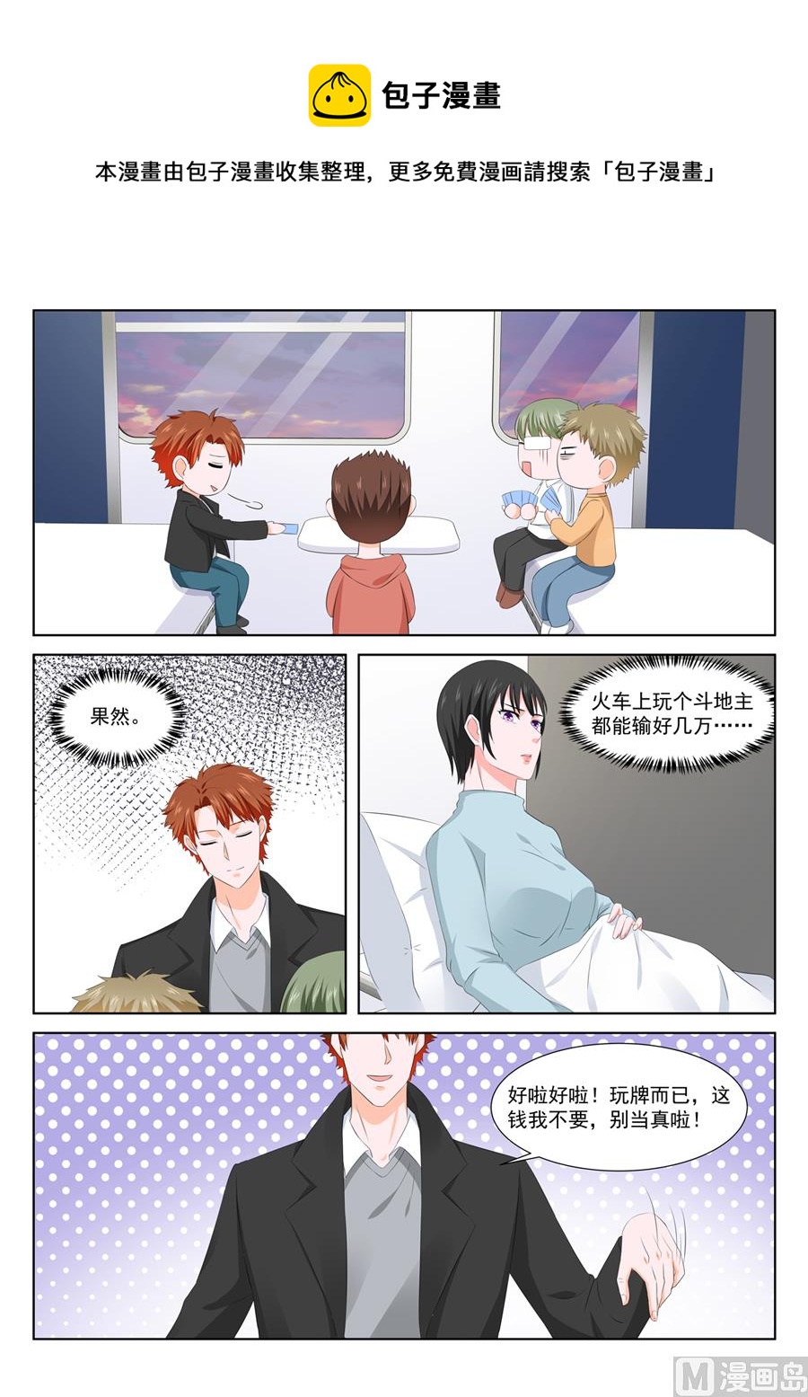 表妹终于肯出现8