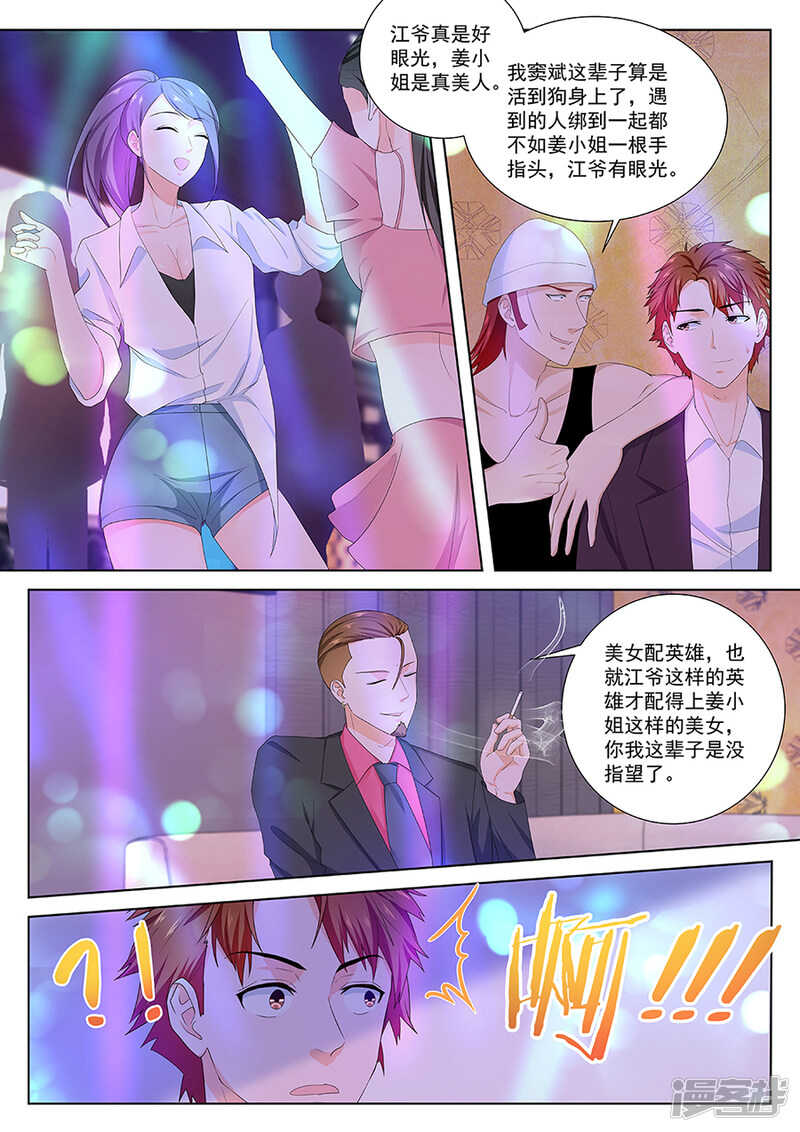 我要的人谁敢管7