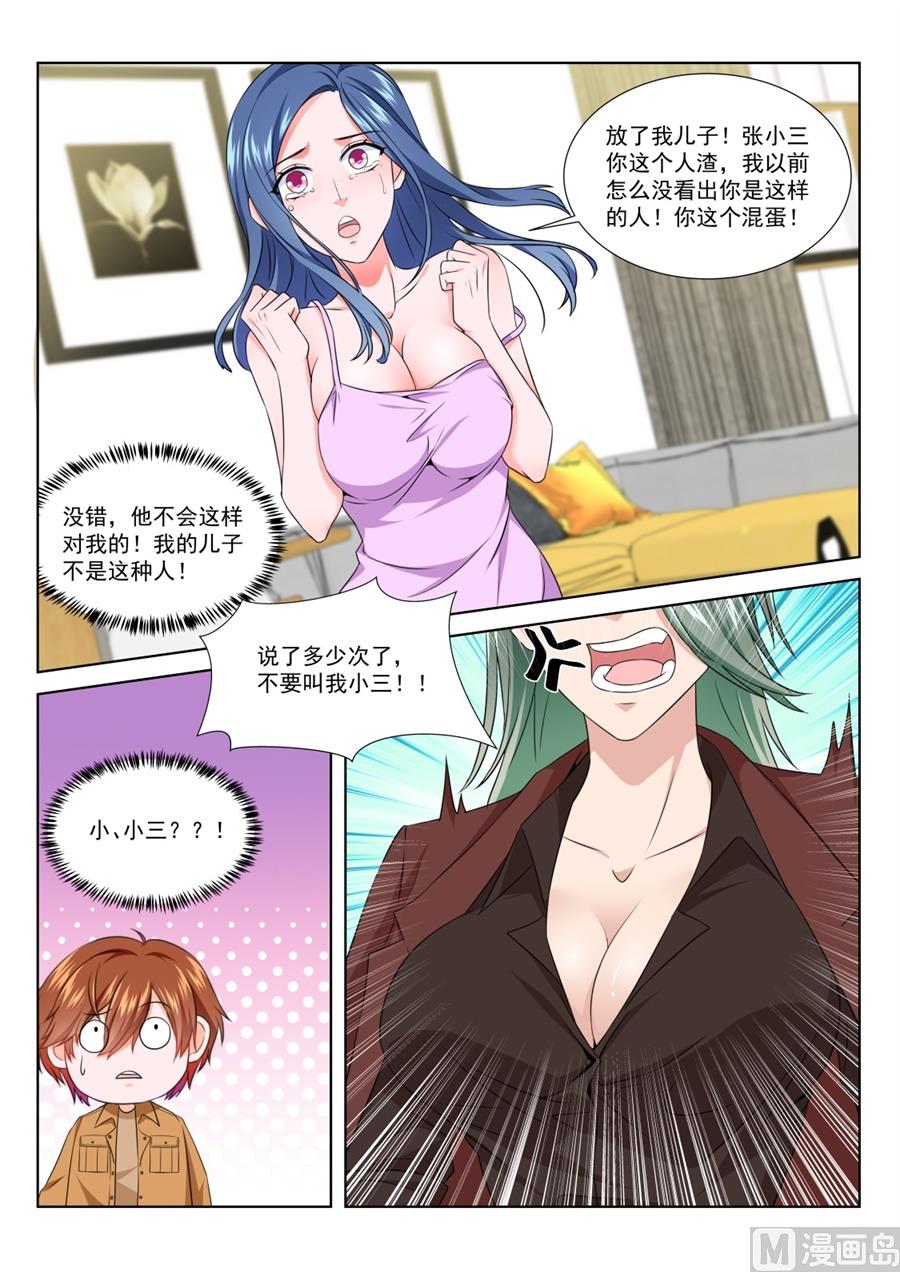 跟老娘抢女人？！1