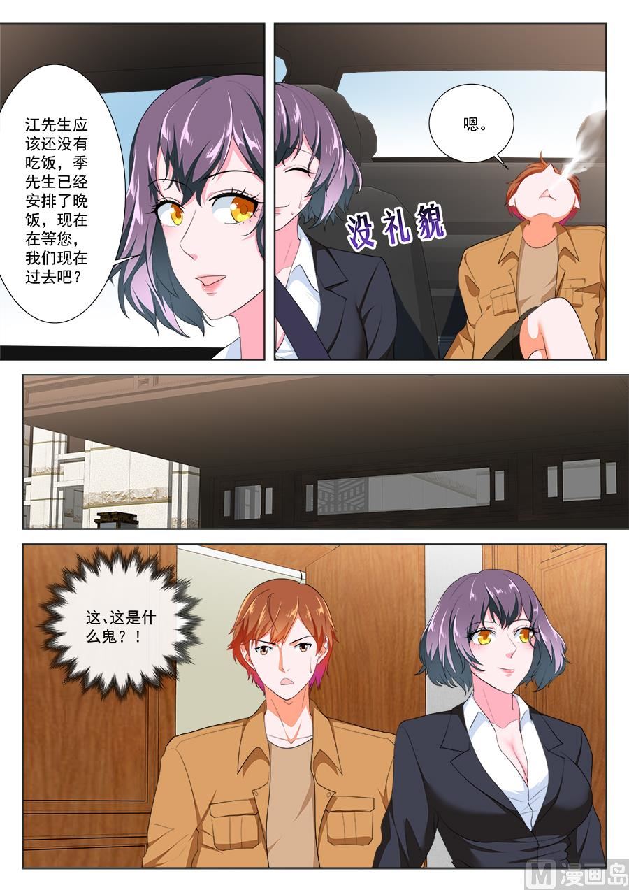 让人惋惜的艳福14