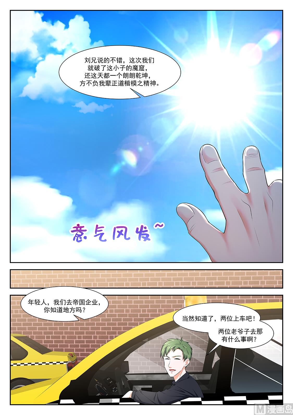 真正的高手8
