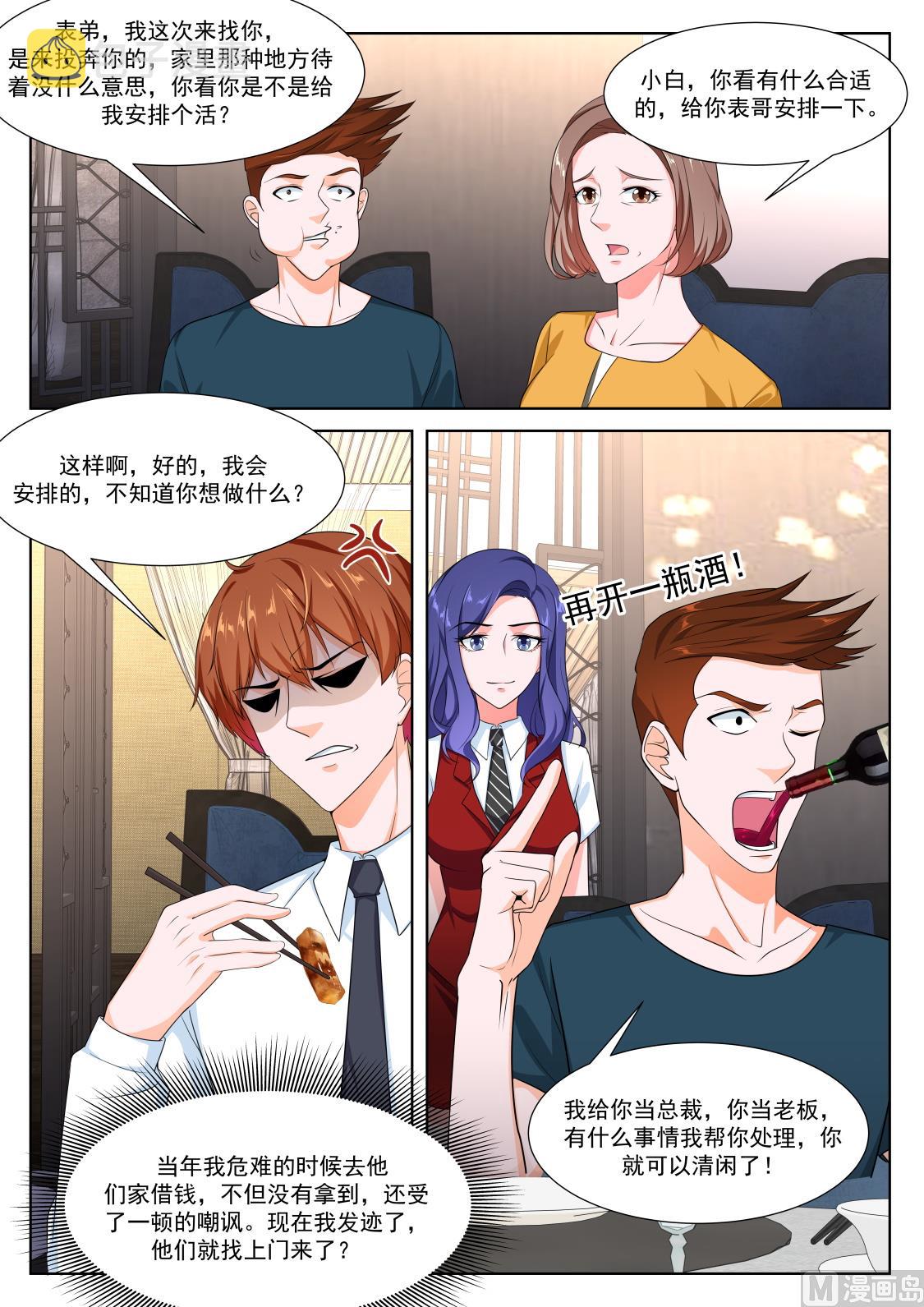 想做姚岚的位子7