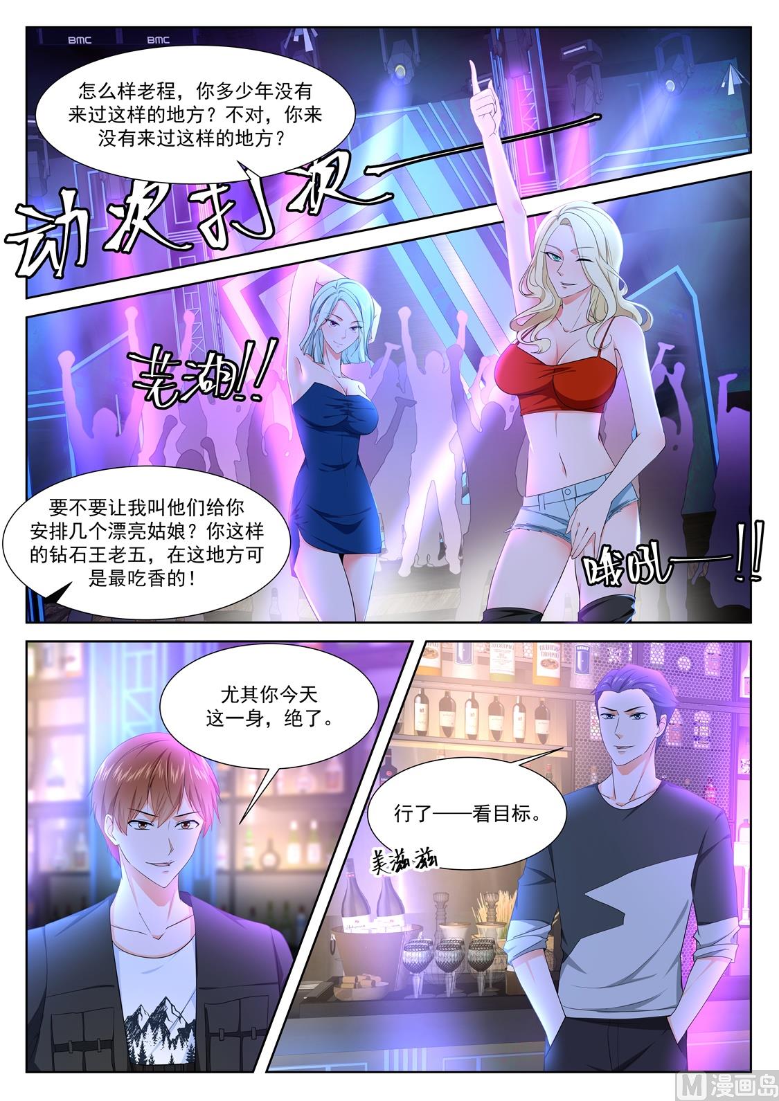 美艳的凶手12