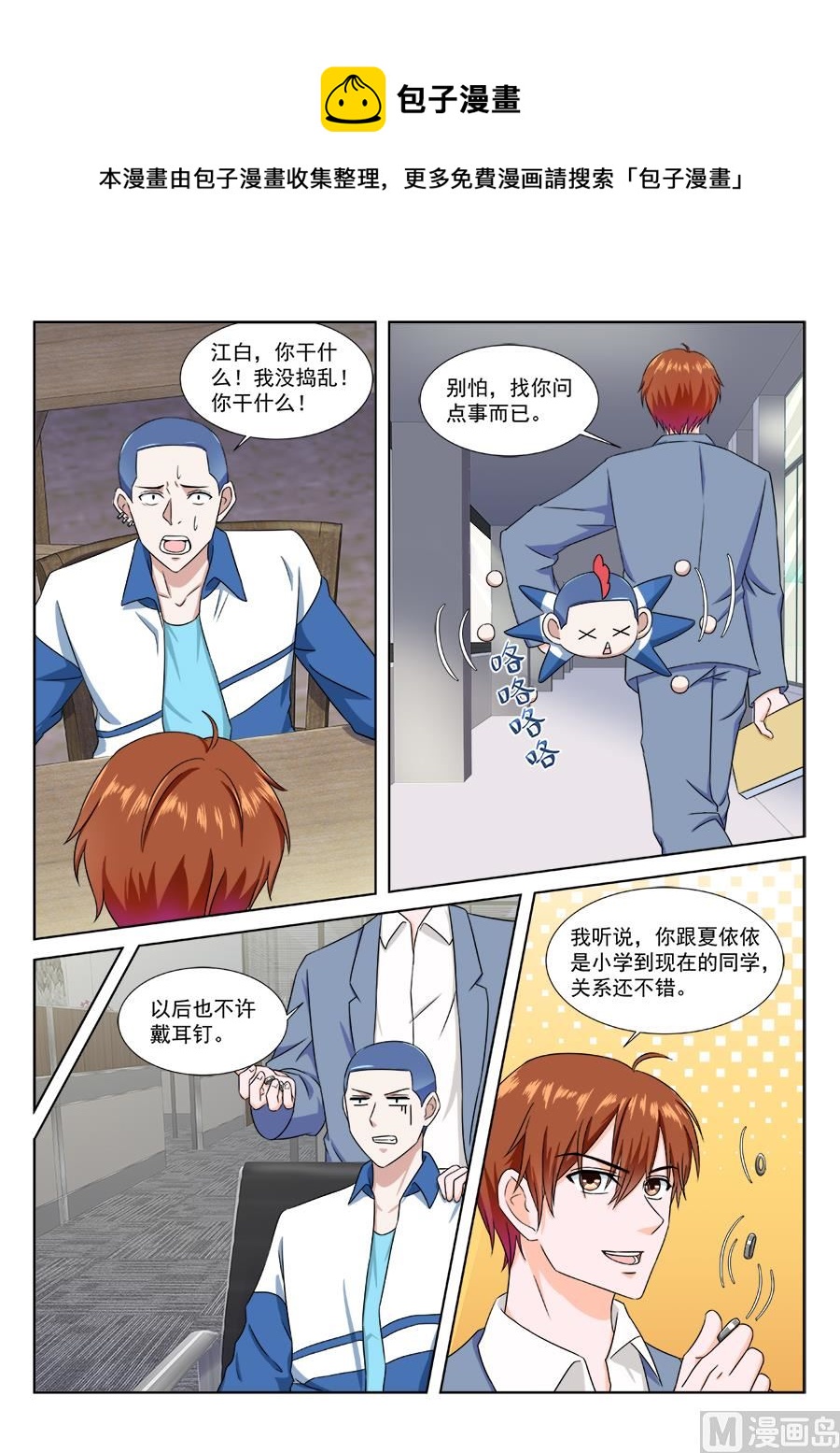 美少女夏依依7