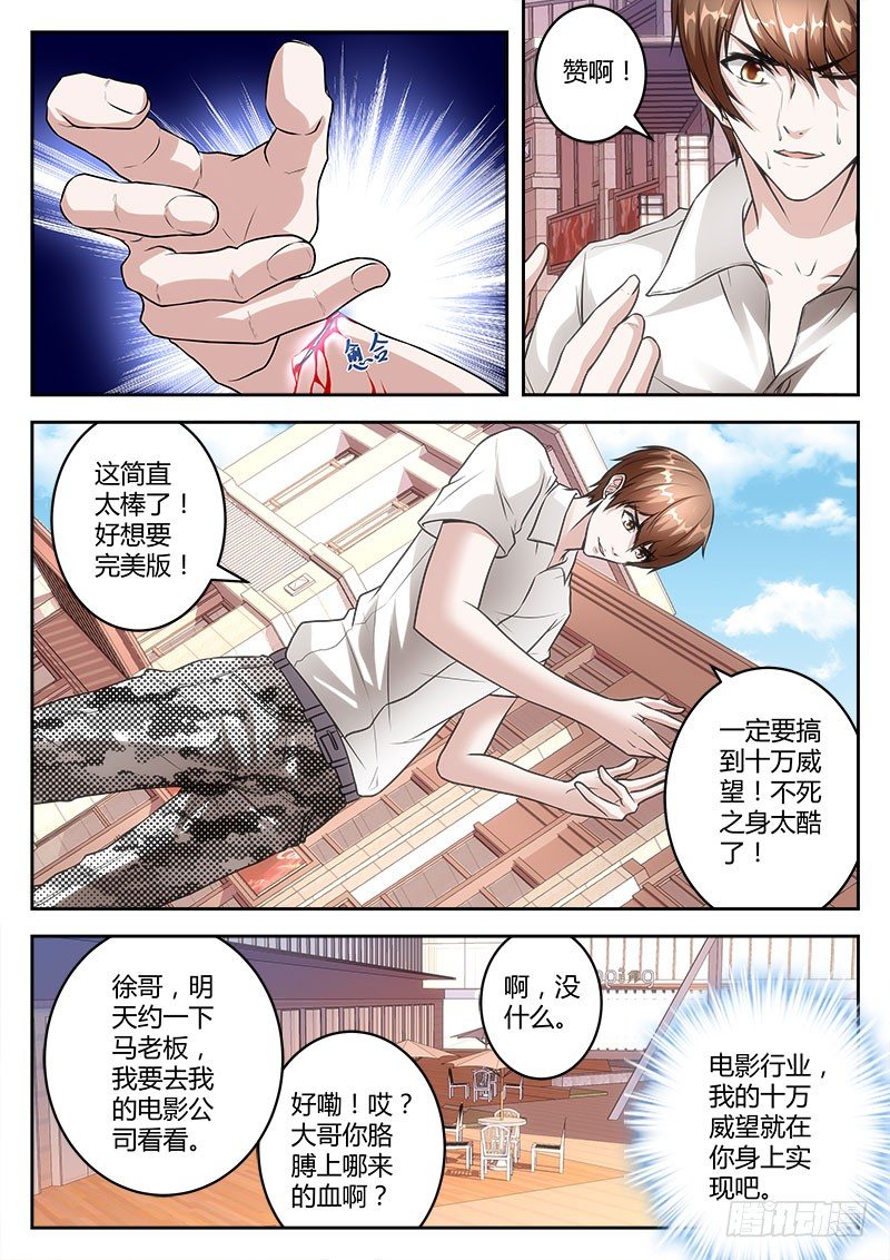 我是大老板4