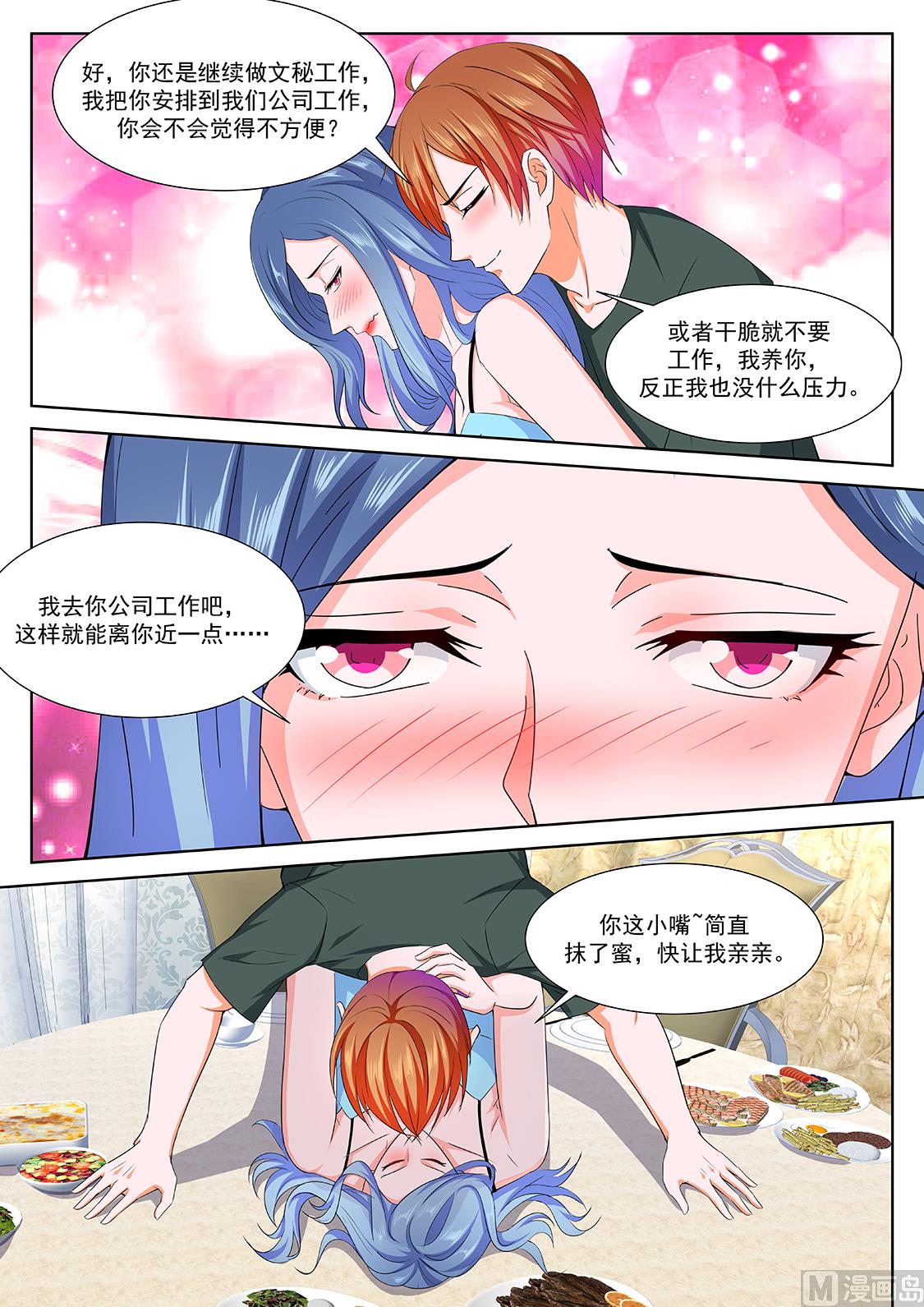 莹莹，小嘴抹了蜜13