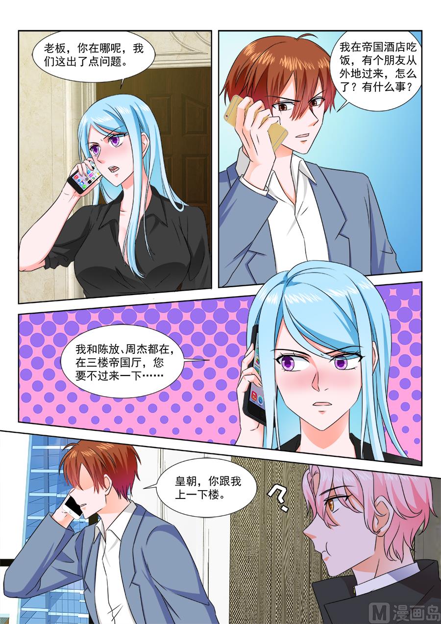 江白的产业危机4