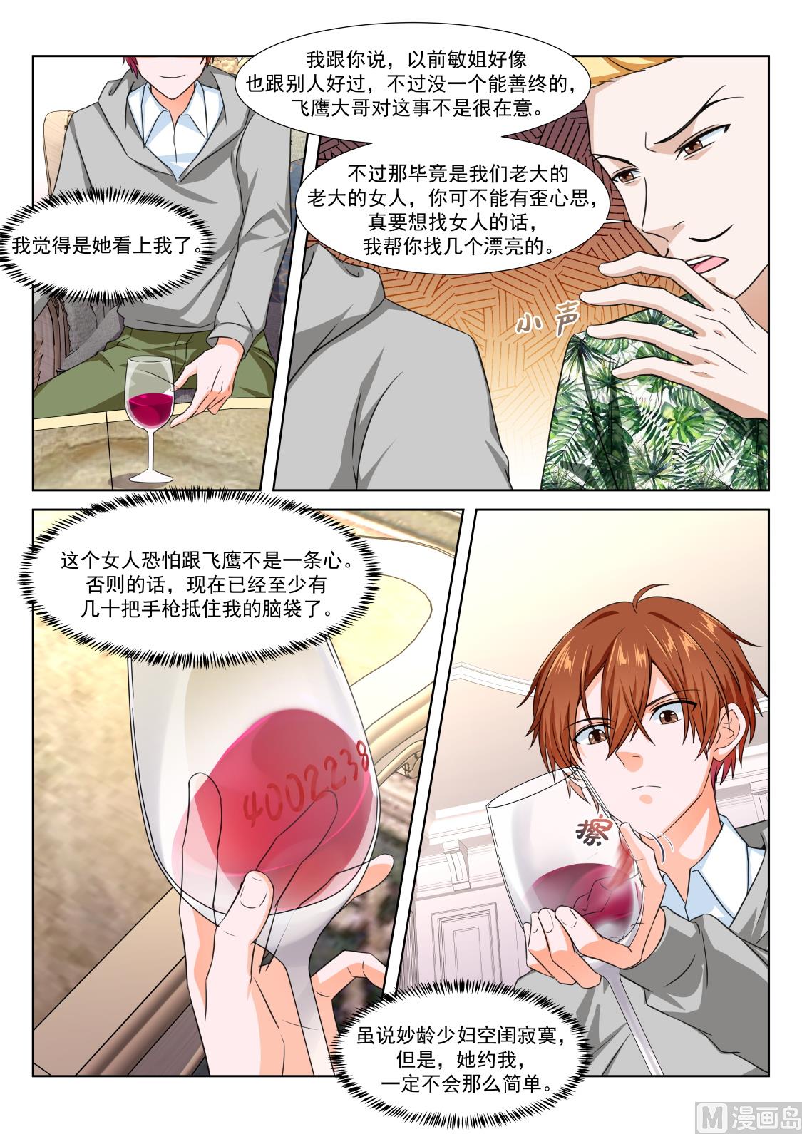 风姿绰约的敏姐3