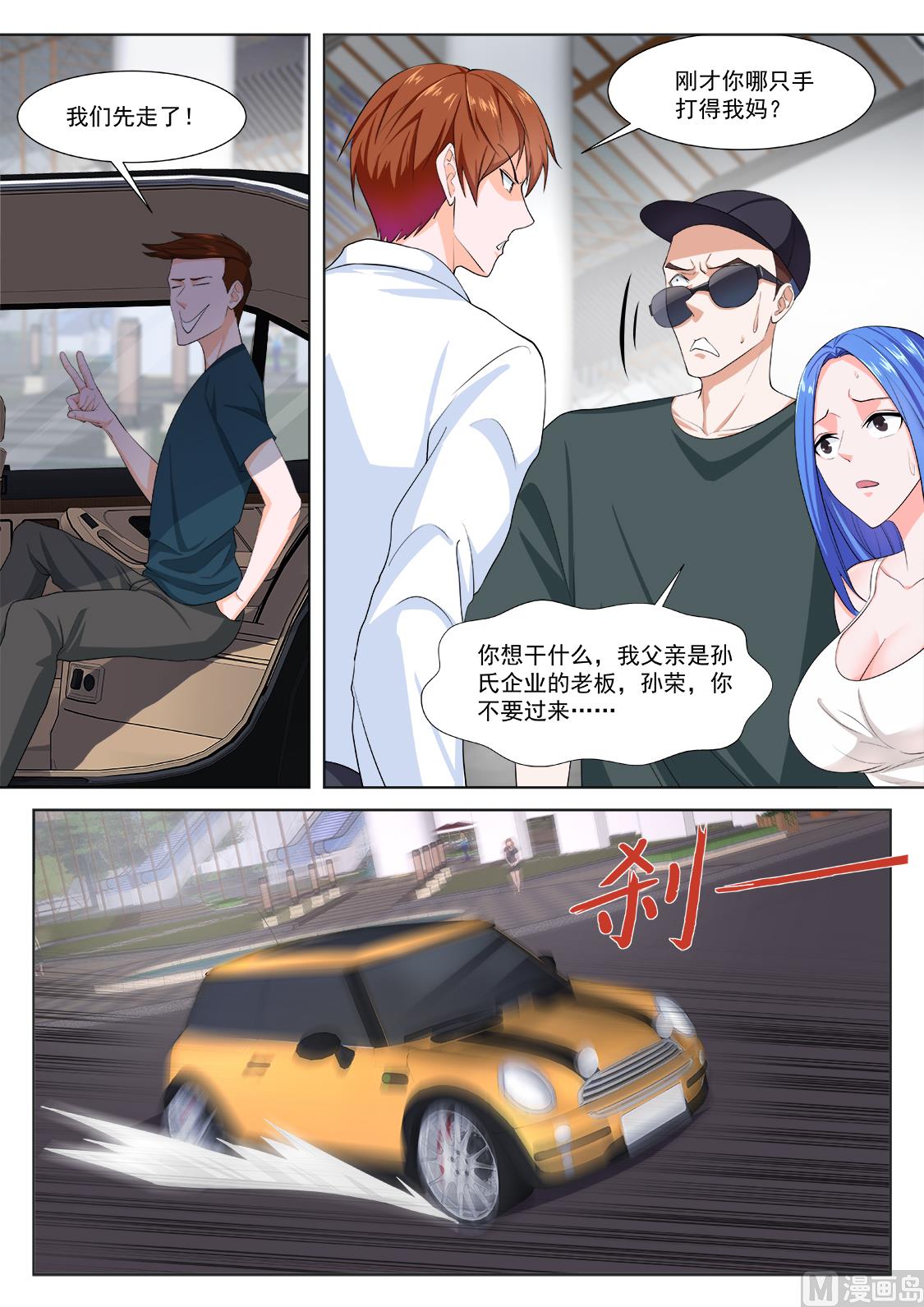 她又变漂亮了5