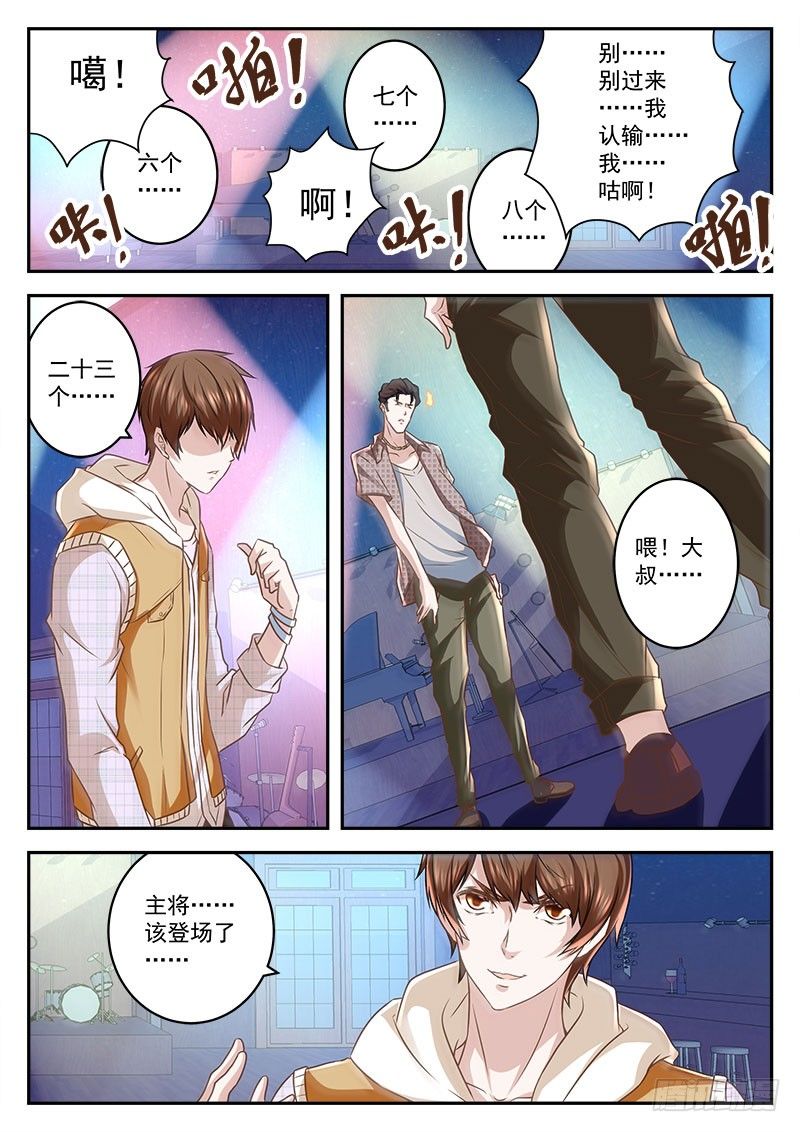 终于有人来寻仇11