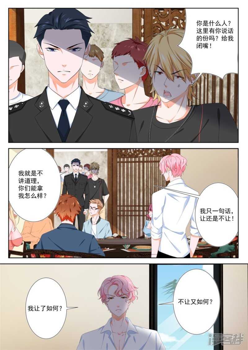 女人是万恶之源4