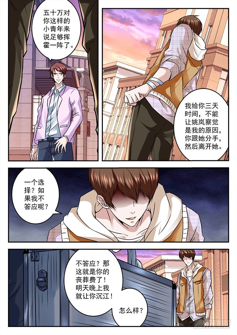 千里迢迢来送钱7