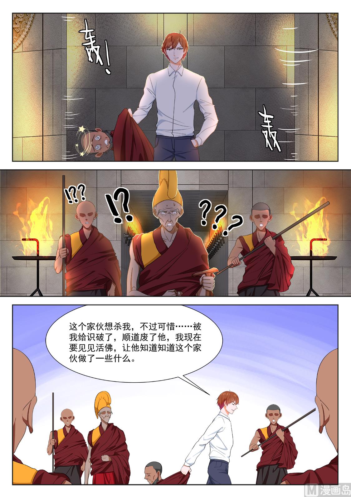 叶倾城出事了5