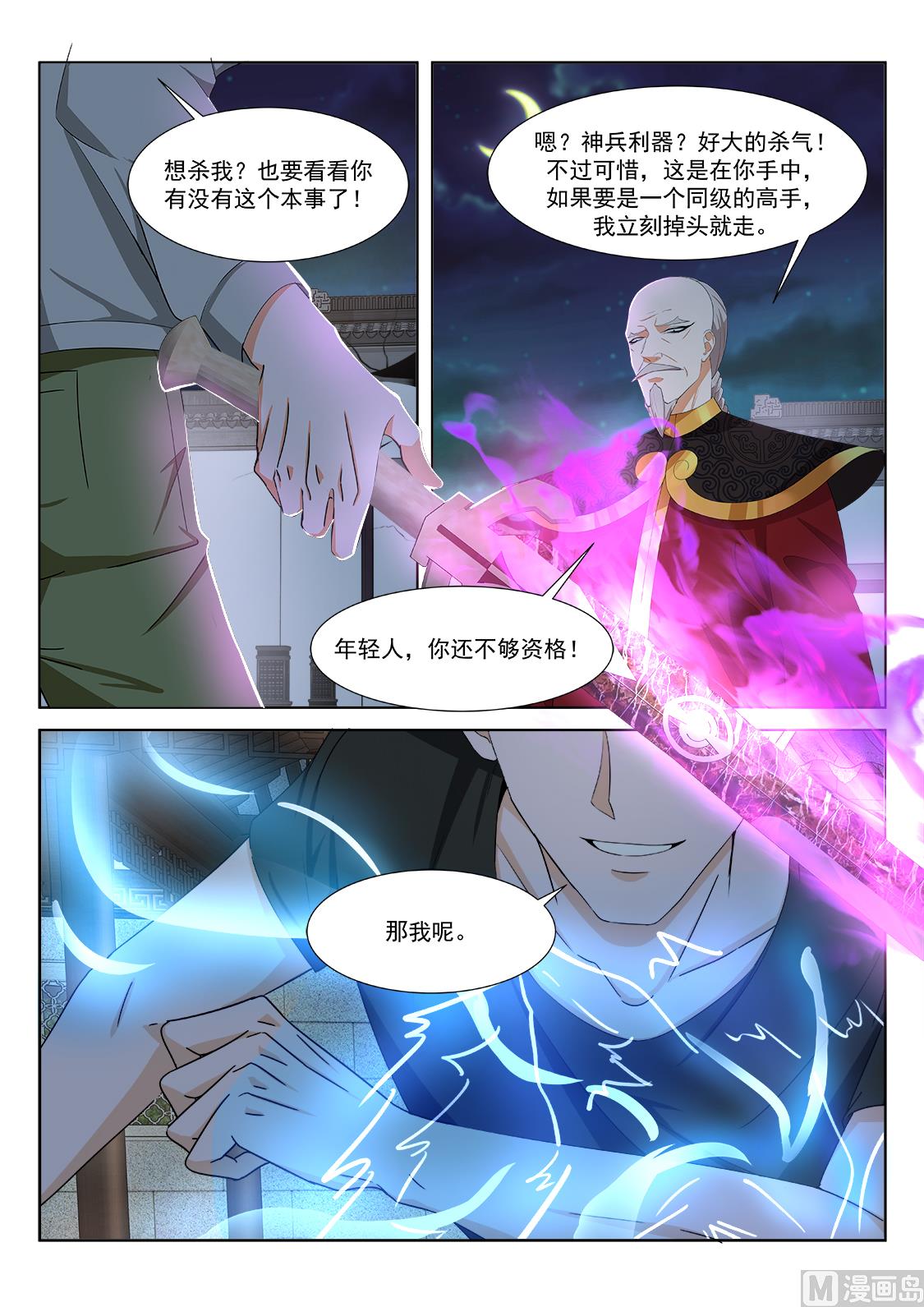 萌萌！10