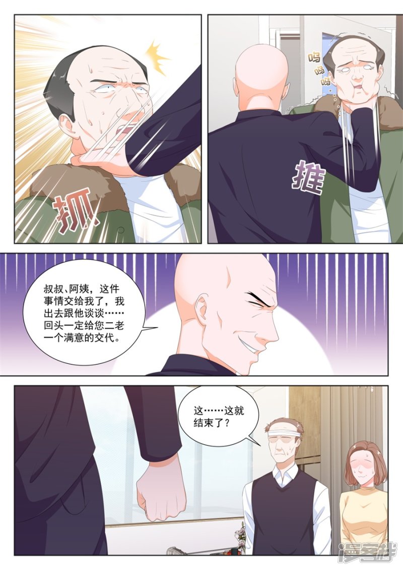 变味同学会3