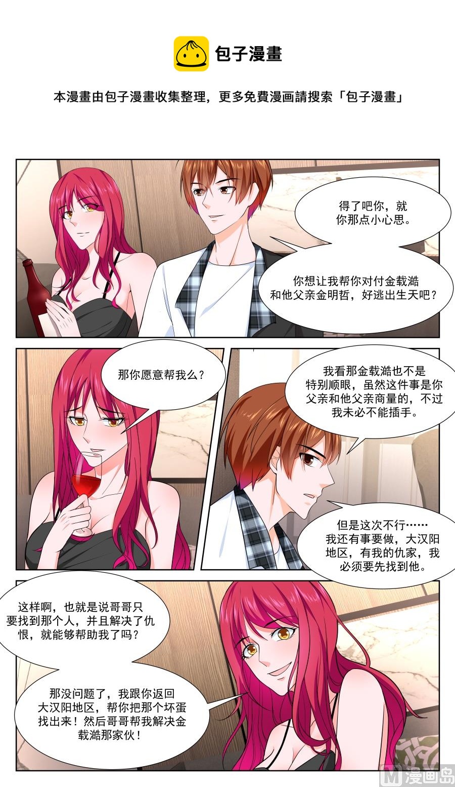 送上门的韩幼熙6