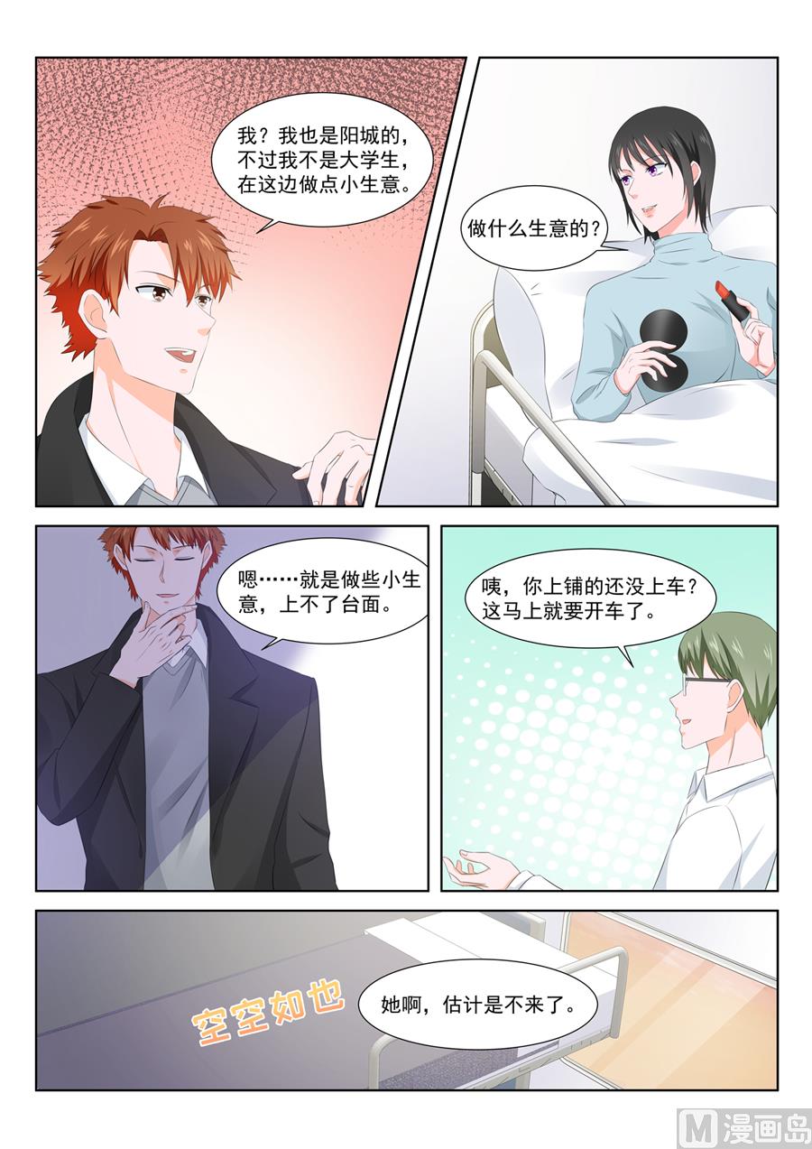 表妹终于肯出现4