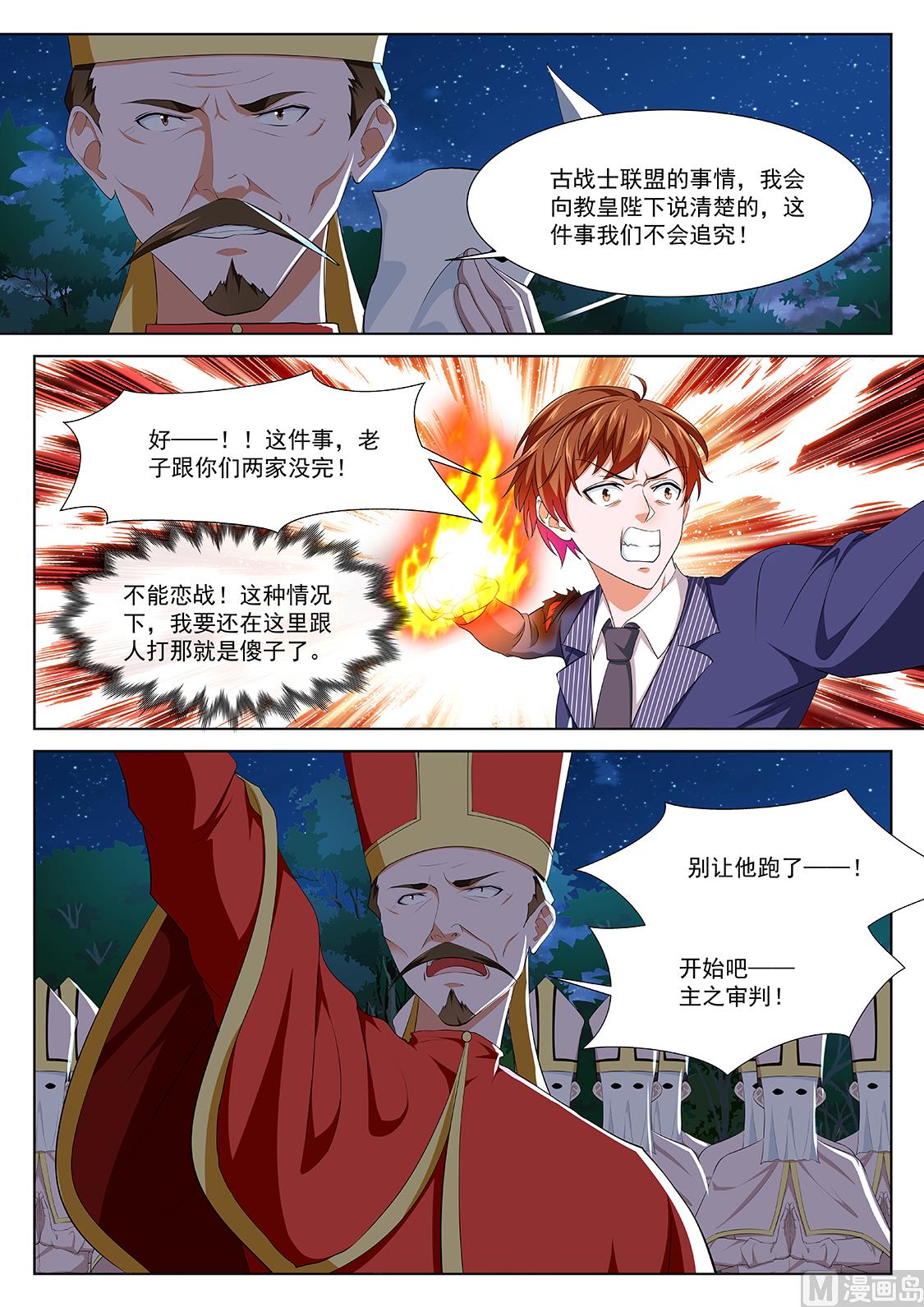 被人捡到了4