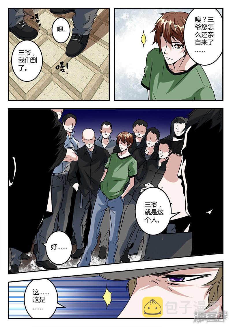 黄三爷？10