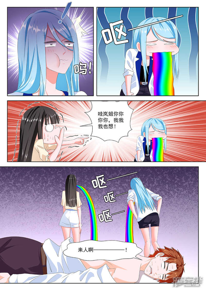 同居？5