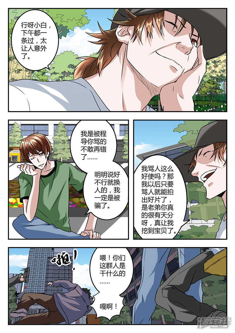 亡命之徒！3