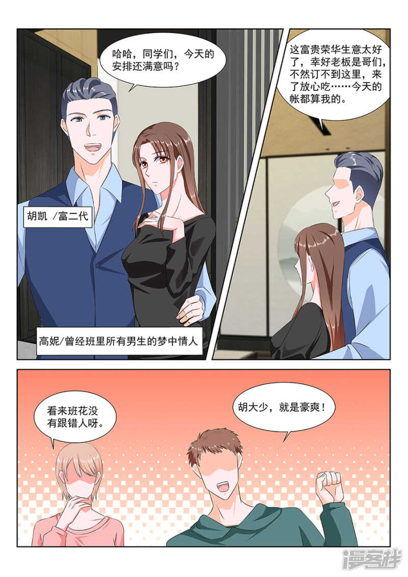 合伙给江白难堪2