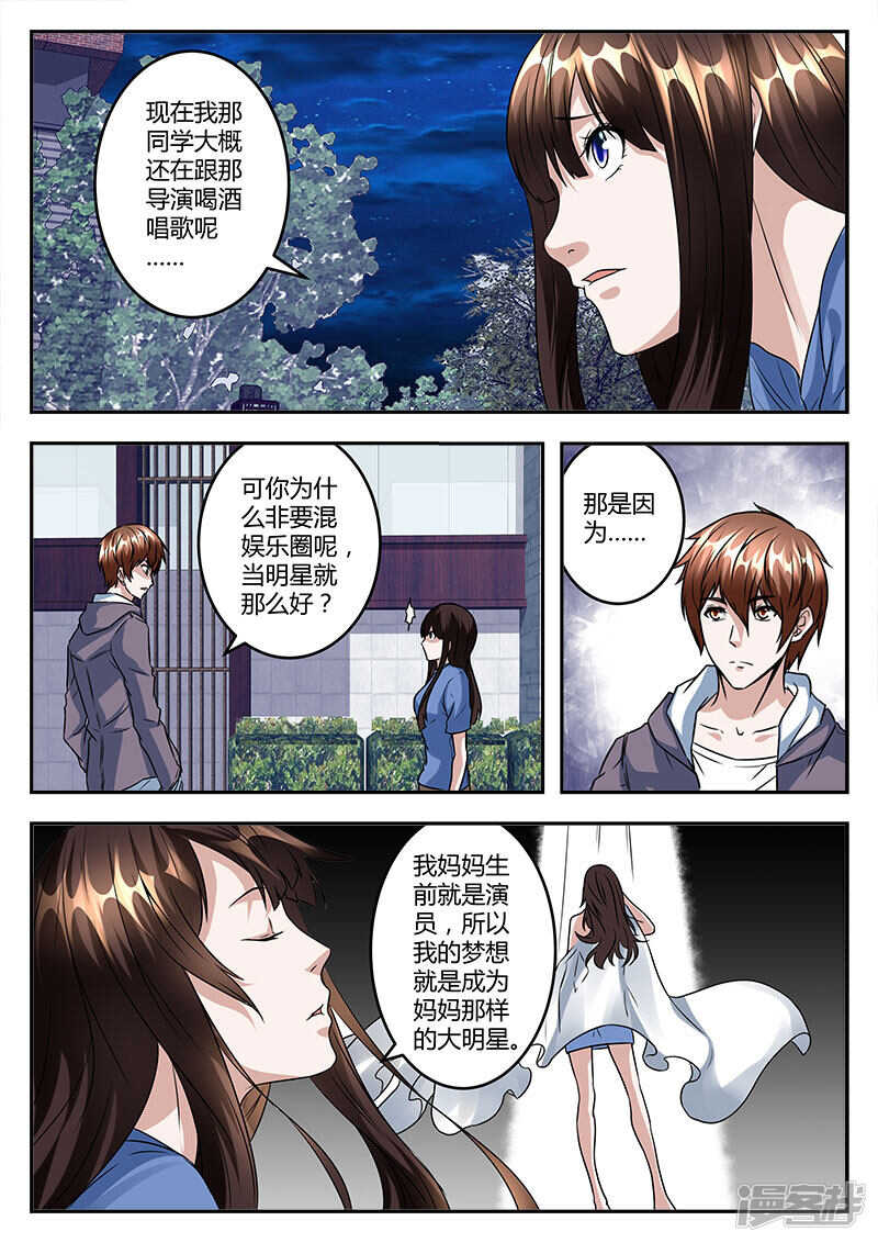 单纯的傻姑娘？4
