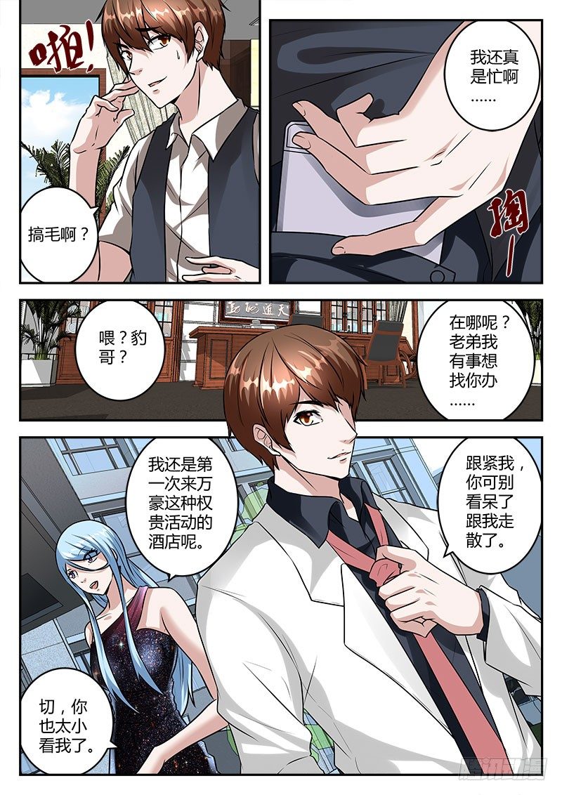 来头不小！6