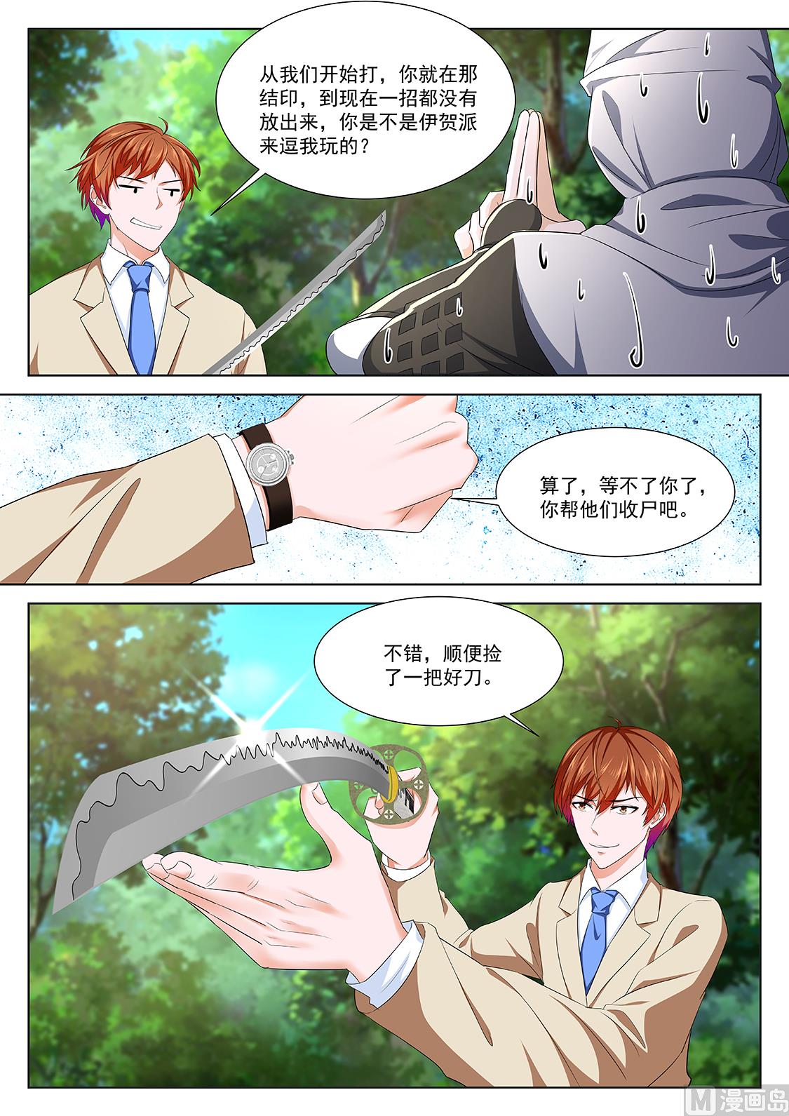 河童3