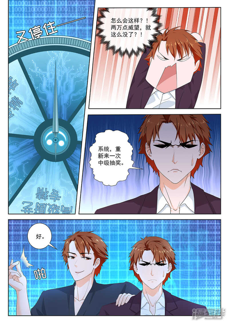 败家抽奖8