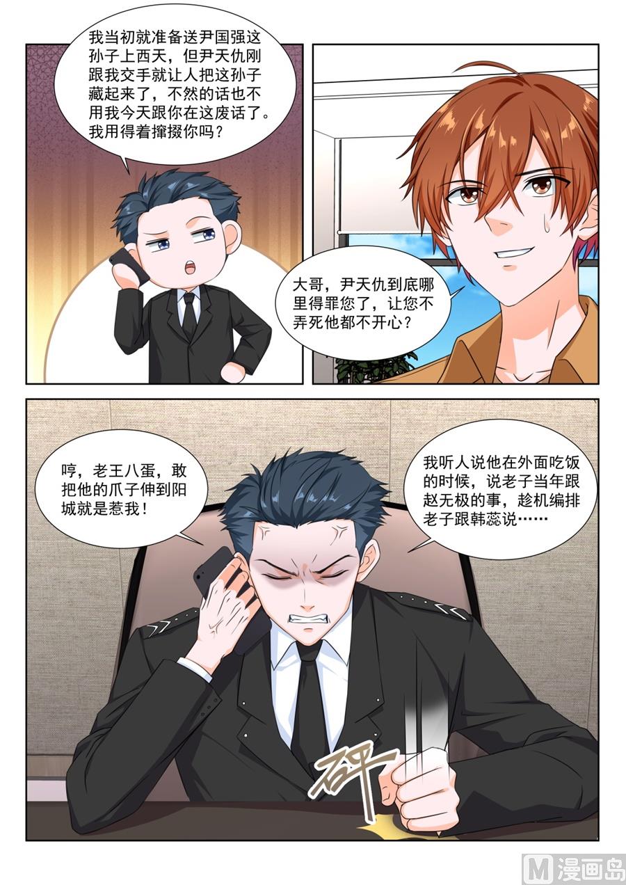 又是一个被绿的人3