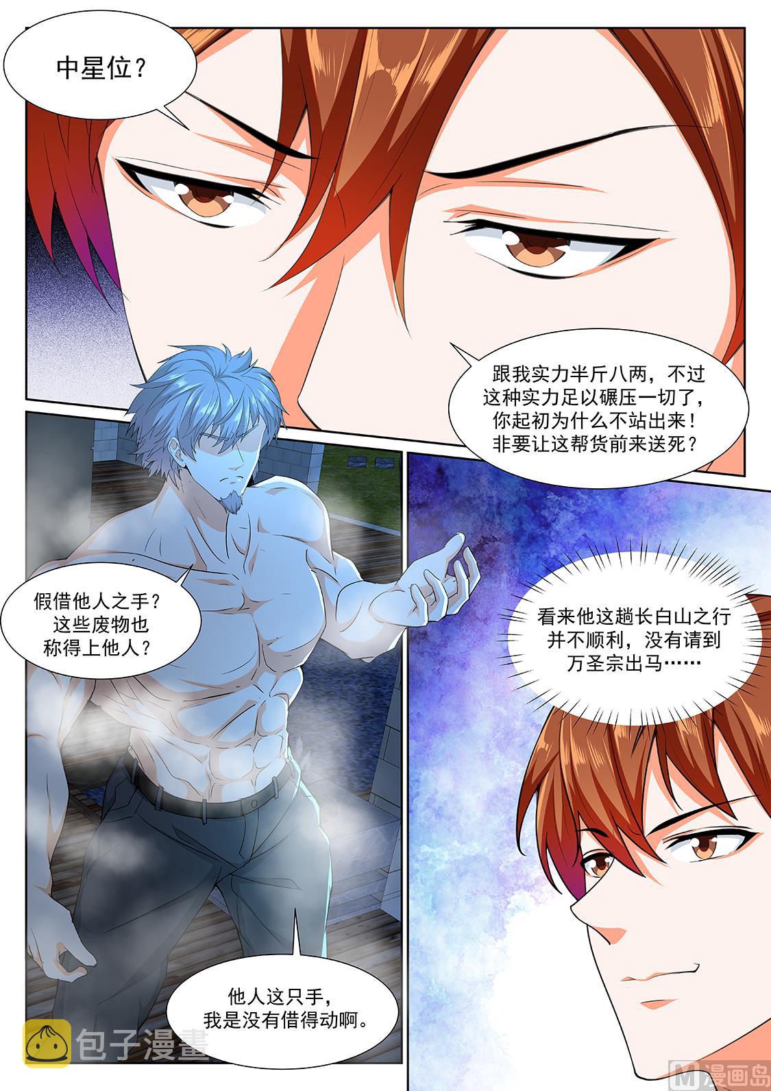 师兄？！1