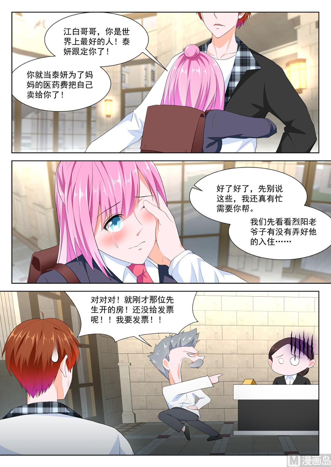 订婚典礼3