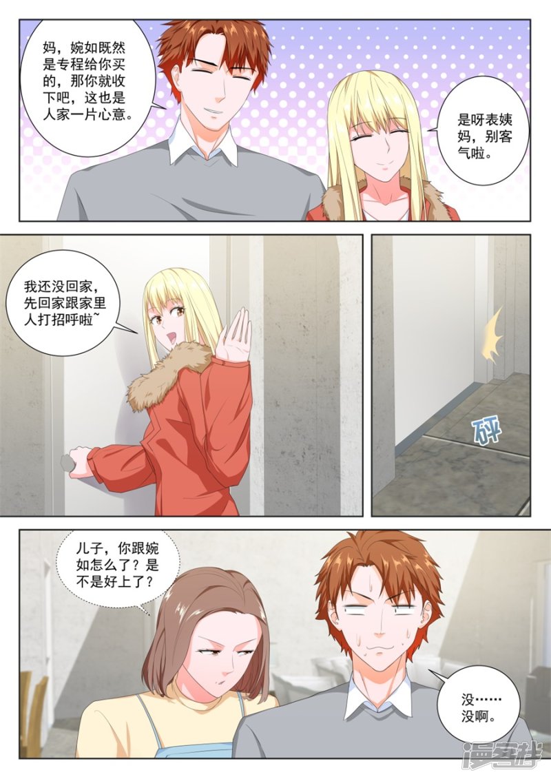 要我相亲？？7