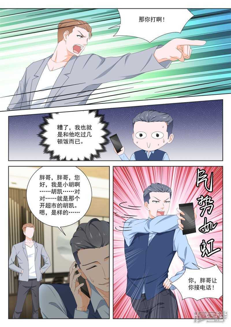 高妮，你坐4