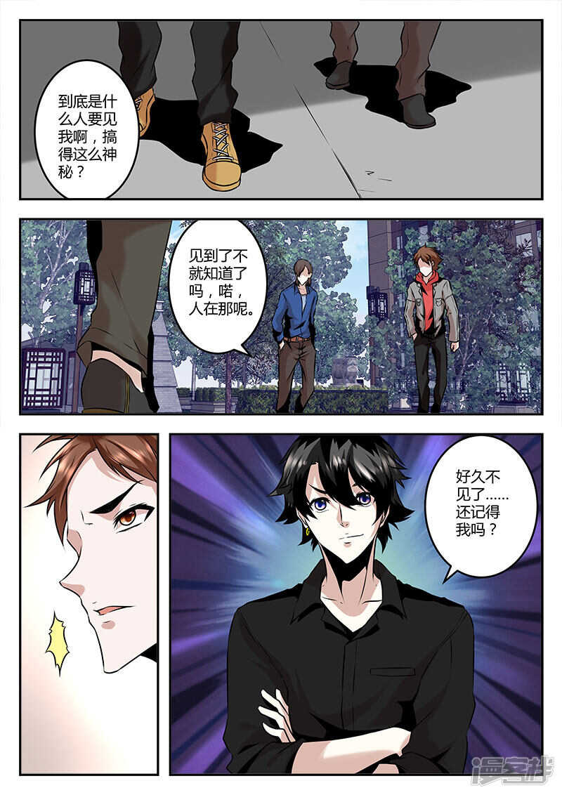 江白帝国集团！11