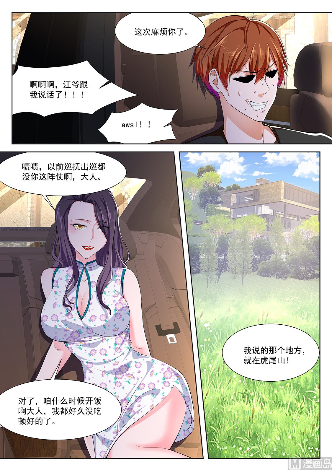 江白带狐狸精飞8