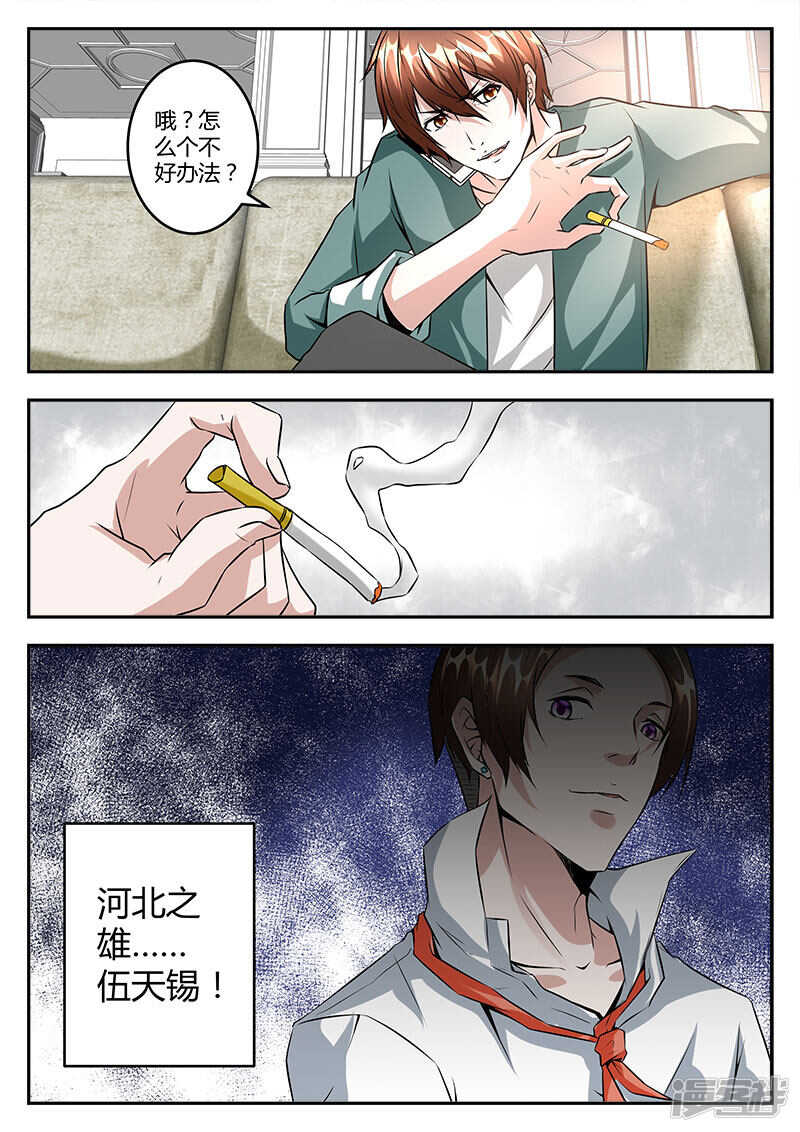 河北之雄！8