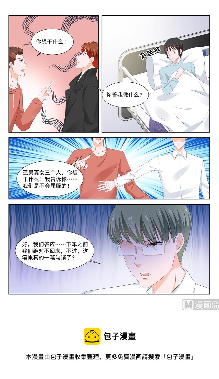 表妹终于肯出现10