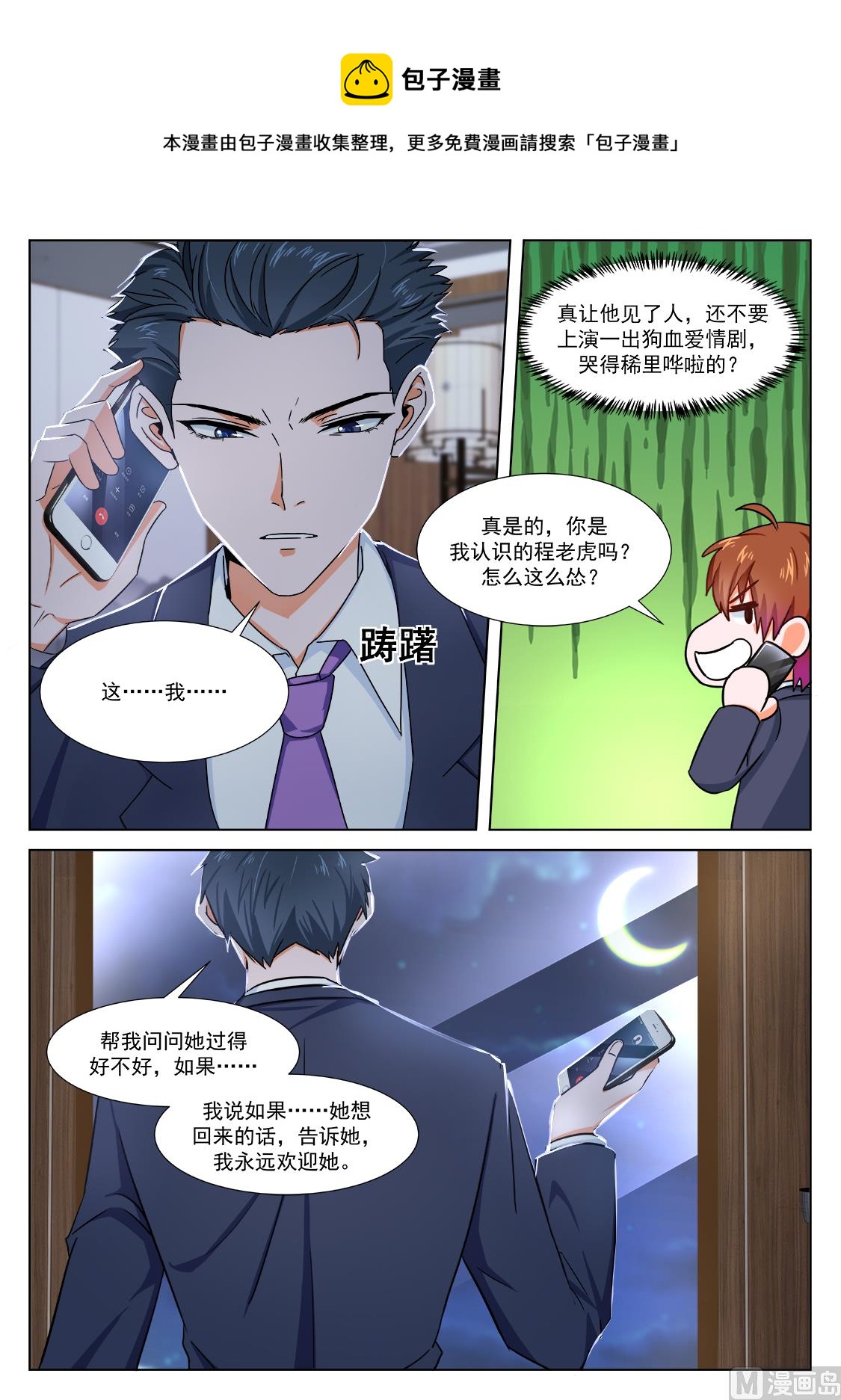 赵灵儿，乐天3
