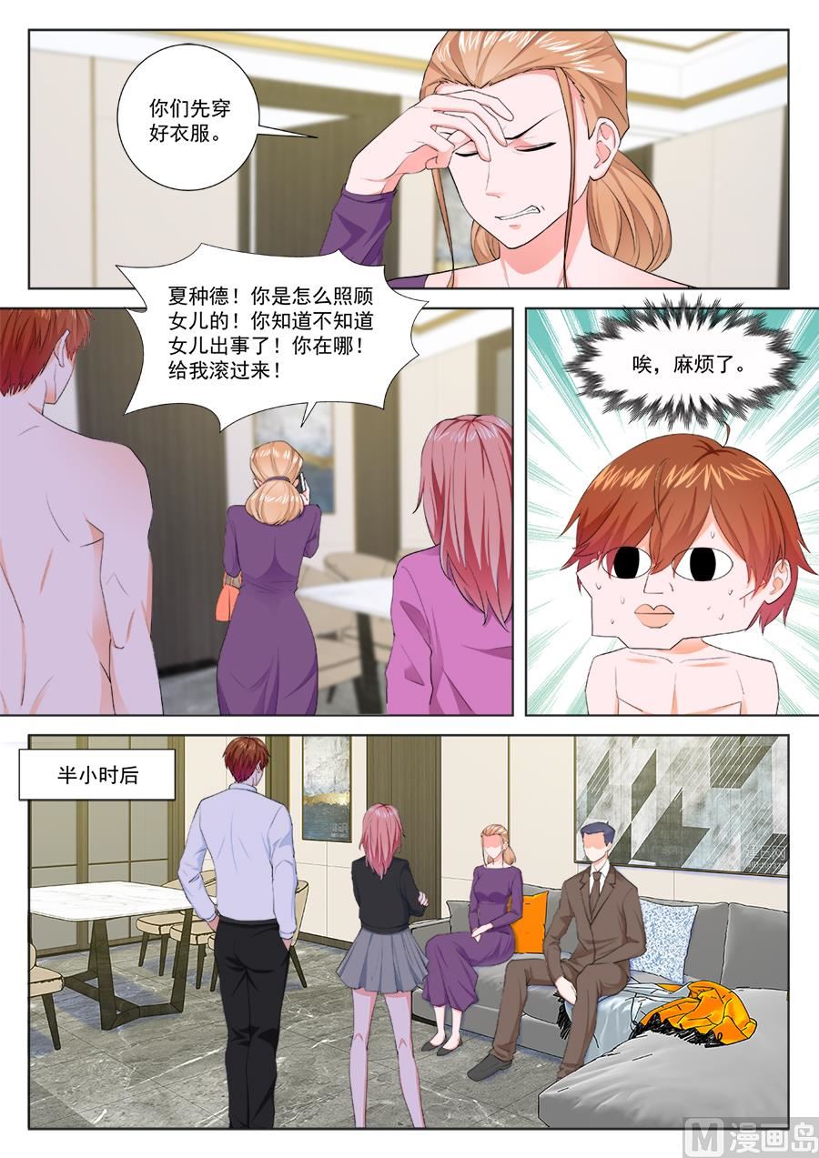 被夏依依妈妈11