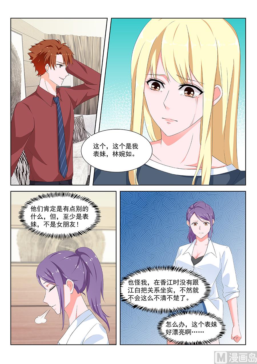 婉如撞见我们亲热3