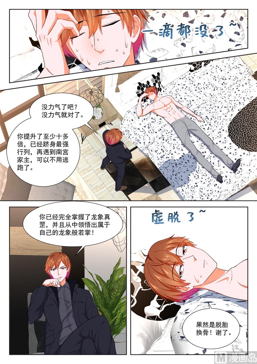 婉如怎么会被。。。8