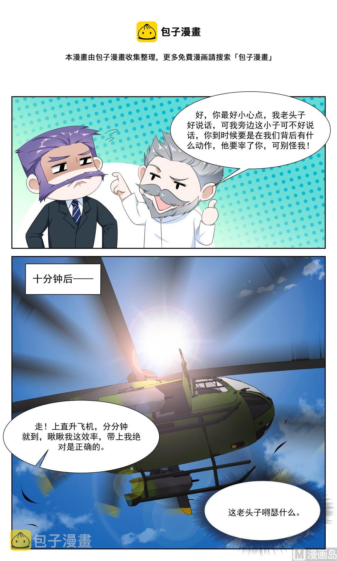 坏消息和好消息11